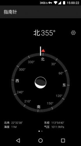 华为原版指南针app 1.0.0.1 安卓版