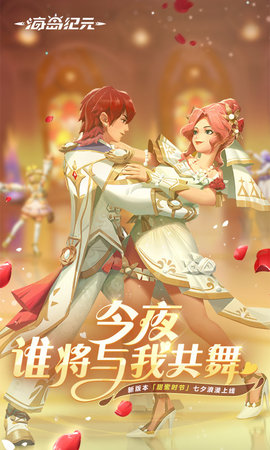 九游海岛纪元 1.0.9 安卓版