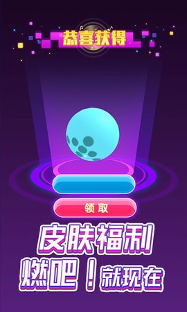 电音滚滚 1.0.0 安卓版