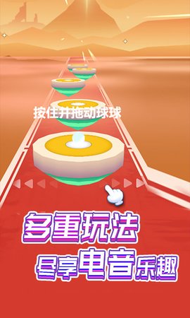 电音滚滚 1.0.0 安卓版