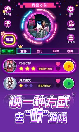 电音滚滚 1.0.0 安卓版