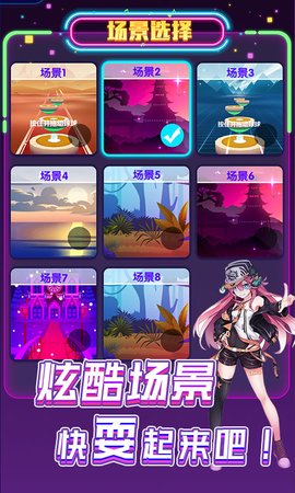 电音滚滚 1.0.0 安卓版