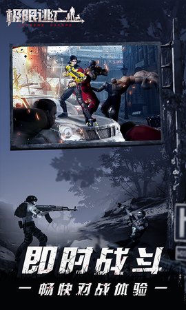 极限逃亡末日版 3.0.0 安卓版