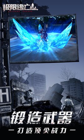 极限逃亡末日版 3.0.0 安卓版