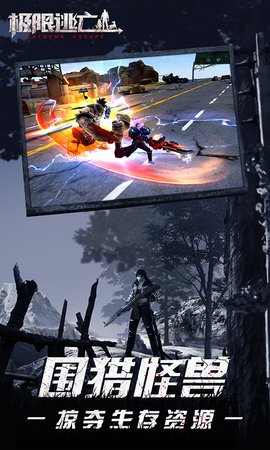 极限逃亡末日版 3.0.0 安卓版
