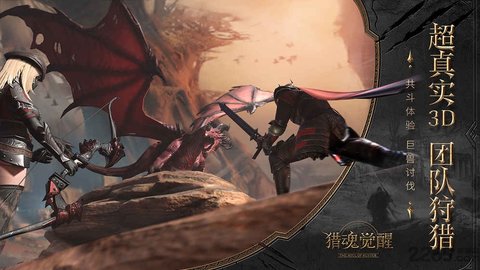 猎魂觉醒一号玩家 1.0.345687 安卓版