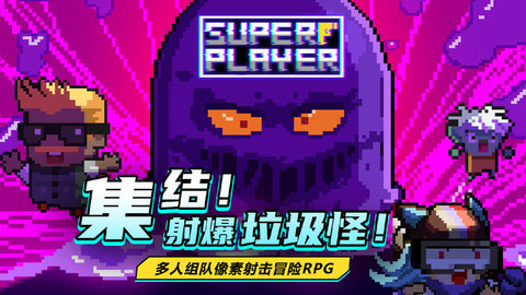SuperPlayer手机版 1.0 安卓版