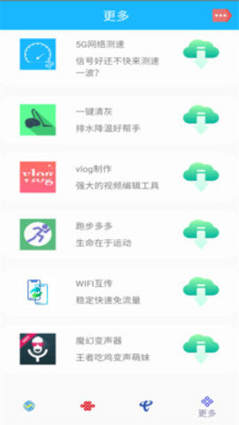 中国电信5g覆盖查询app 1.0.2 安卓版