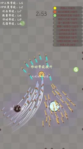 飞剑游戏 1.0 安卓版