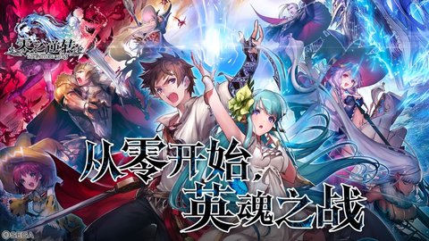 零之逆转反和谐版 0.3.4 安卓版