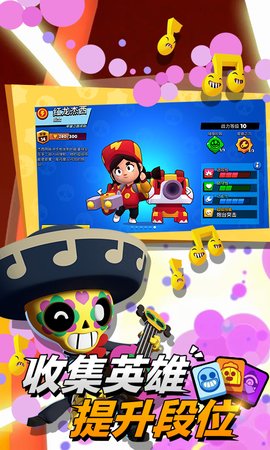 荒野乱斗b服 33.119 安卓版