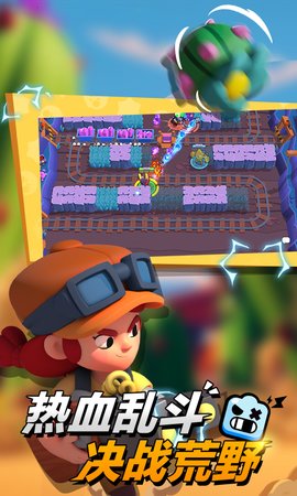 荒野乱斗b服 33.119 安卓版