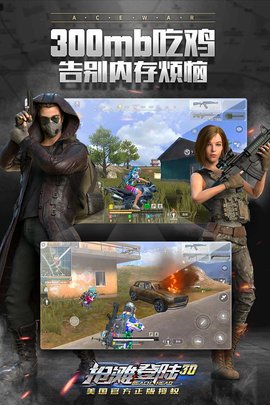 抢滩登陆3d九游版 1.2.0.700 安卓版