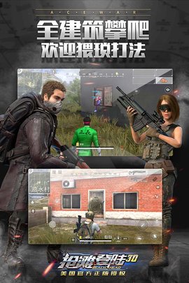 抢滩登陆3d九游版 1.2.0.700 安卓版