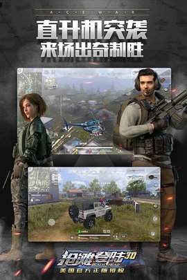 抢滩登陆3d九游版 1.2.0.700 安卓版