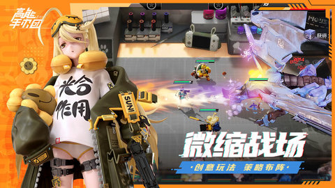 高能手办团九游客户端 1.0 安卓版