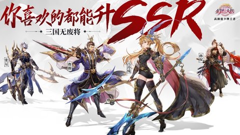 三国志幻想大陆魅族版