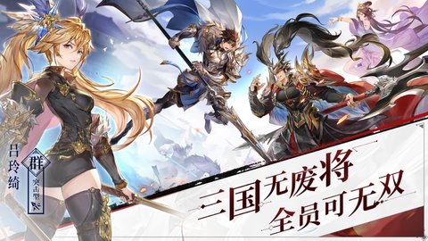 三国志幻想大陆魅族版