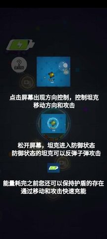 坦克领域手游 1.0 安卓版