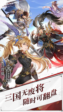 三国志幻想大陆小米端