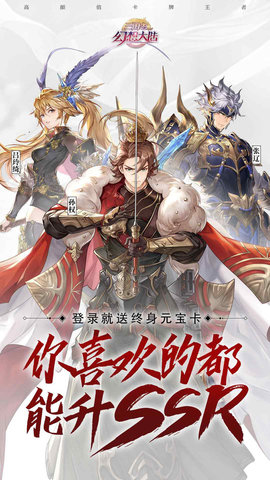 三国志幻想大陆小米端