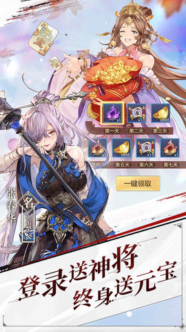 三国志幻想大陆小米端