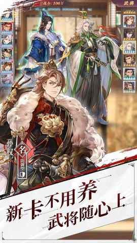 三国志幻想大陆小米端