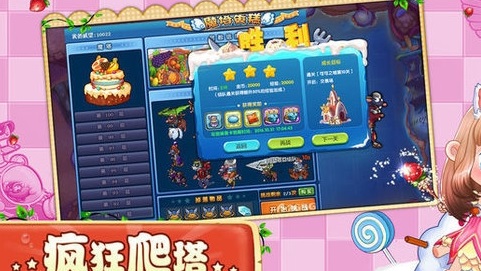 美食大战老鼠原版 3.31 安卓版