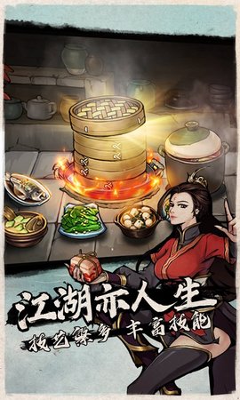 烟雨江湖vivo服 0.124 安卓版