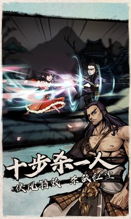 烟雨江湖vivo服 0.124 安卓版