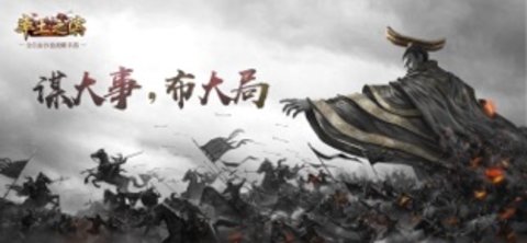 率土之滨易信版 2.5.4 安卓版