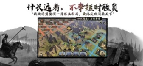 率土之滨易信版 2.5.4 安卓版