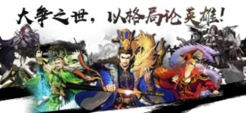 率土之滨易信版 2.5.4 安卓版
