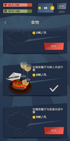 从贫民到大亨中文版 1.5.15 安卓版