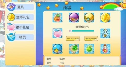 洛克王国安卓单机版 1.8 安卓版