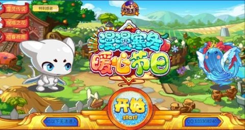 洛克王国安卓单机版 1.8 安卓版