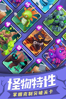 塔塔帝国九游版 1.6.45 安卓版