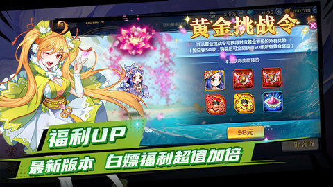 萌将风云taptap版 2.9.10 安卓版