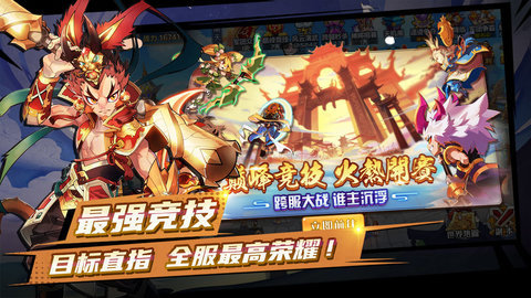 萌将风云taptap版 2.9.10 安卓版