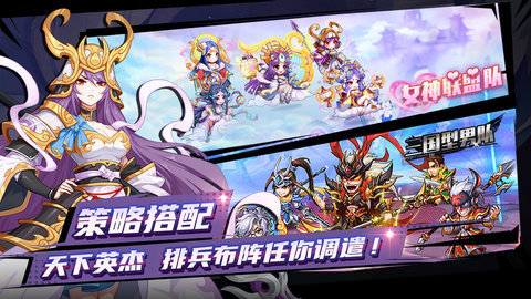 萌将风云taptap版 2.9.10 安卓版