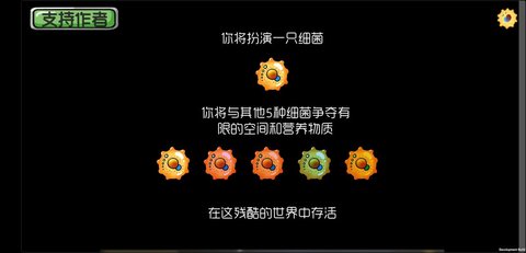 基因突变联机手游 0.11 安卓版