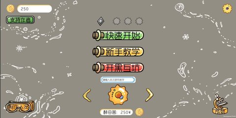 基因突变联机手游 0.11 安卓版