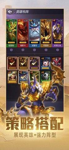 龙谷奇兵三消策略