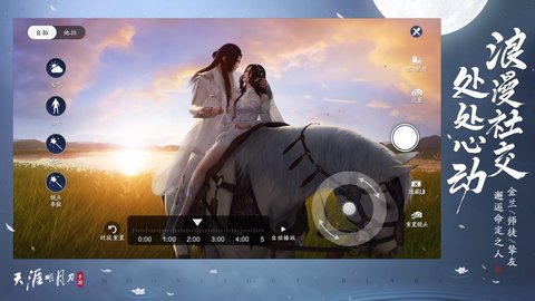 天涯明月刀手游天涯服 0.0.15.1049 安卓版