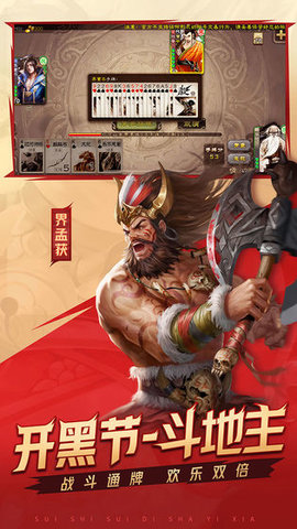 三国杀易信版 3.8.9 安卓版