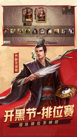 三国杀易信版 3.8.9 安卓版