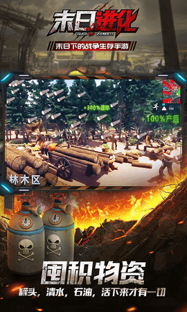 末日进化vivo版本 0.1.433 安卓版