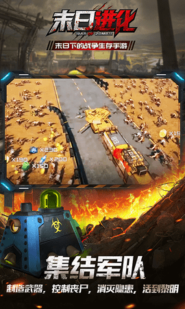 末日进化vivo版本 0.1.433 安卓版