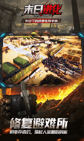 末日进化vivo版本 0.1.433 安卓版