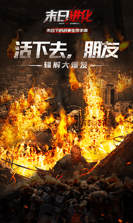 末日进化vivo版本 0.1.433 安卓版